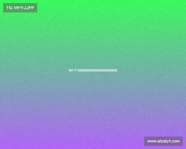 百威FIFA世界杯扫码互动狂欢赢好礼点燃球迷激情盛宴火热来袭啦
